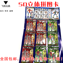 5D Solid Jigsaw Puzzle Card Peace Elite Children Safety Assembly Toy Puzzle Hands-on Class Card