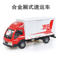 Alloy engineering vehicle Model 1:50 van fully sealed transport truck Express Express car toy container car