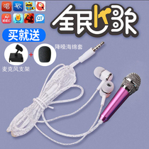 Nanth is suitable for Xiaomi 9 mobile phone small microphone 8 red rice mobile phone note7 youthful version pro mini microphone 6x mix2s se note5plus popular K song