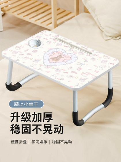 침대에 작은 테이블 오리지널 귀여운 접이식 테이블 학생 침대 옆 기숙사 책상 컴퓨터 스탠드 사무실 책상 게으른 침실 앉아서 앉고 가동 가능한 다기능 작은 테이블 보드 안정 식당 가정용 침대에 작은 테이블 오리지널 귀여운 접이식 테이블 학생 침대 옆 기숙사 책상 컴퓨터 스탠드 사무실 책상 게으른 침실 앉아서 앉고 가동 가능한 다기능 작은 테이블 보드 안정 식당 가정용