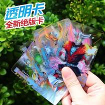 Ottman cards collection empty booklet Honor Edition luxury version xr card 3b stereo card 3b card children red gam