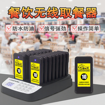 Jiantao wireless call number taker queue call machine restaurant restaurant food spicy hot milk tea shop hotel service bell commercial call small vibration card call meal call meter pick meal call device pick meal pager