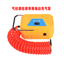 220V air column bag bubble column electric air pump inflator air column air cylinder air column bubble bag quick inflation