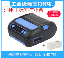 Printer Mei Hengtong label receipt Bluetooth handheld small QR code portable wireless mini