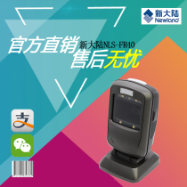 Scanner NLS-FR40 NLS-FR42 supermarket pharmacy cash - capture QR - code scanning gun platform