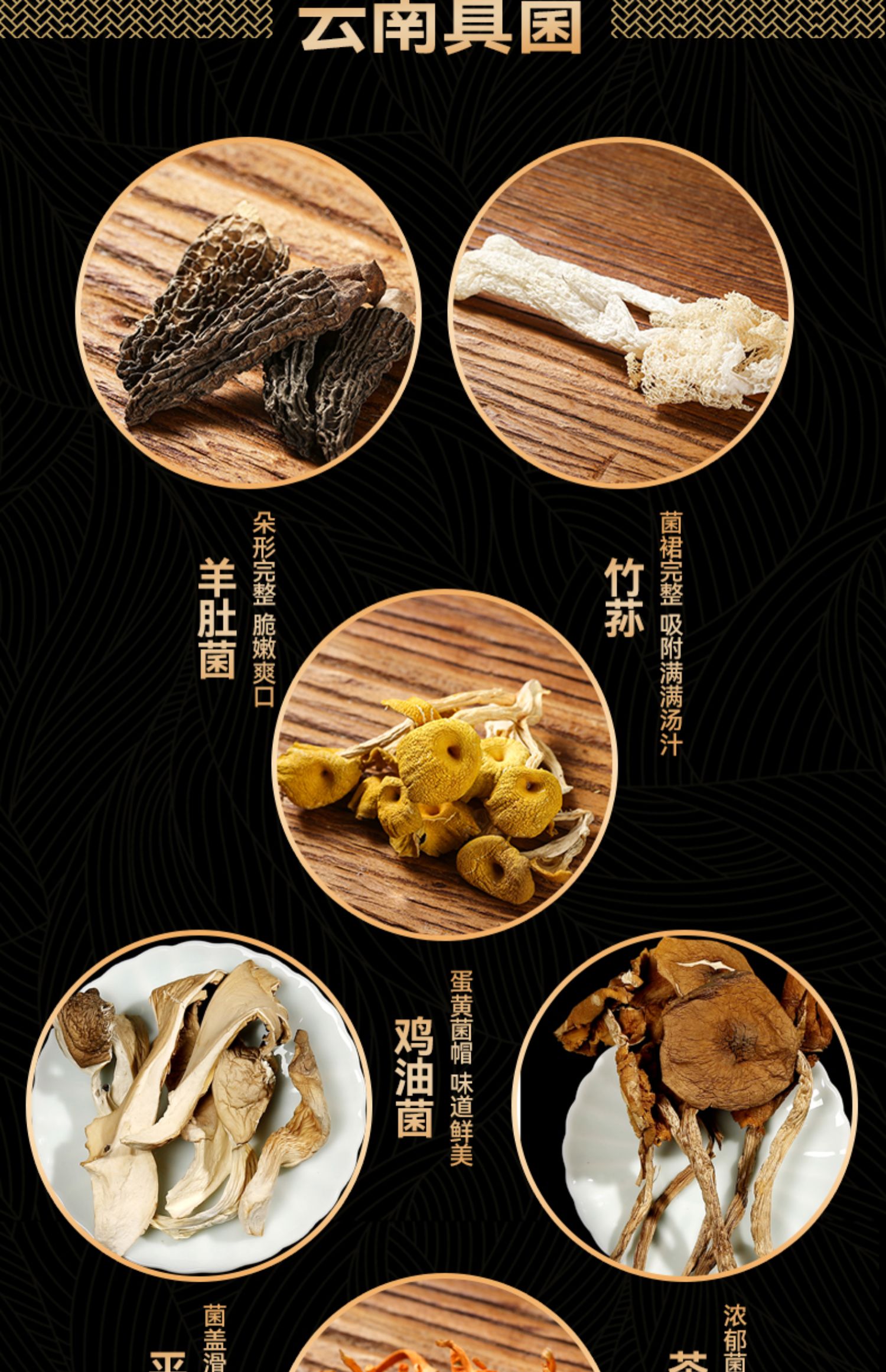 【拍2发3】云南特产七彩菌干货煲汤食材