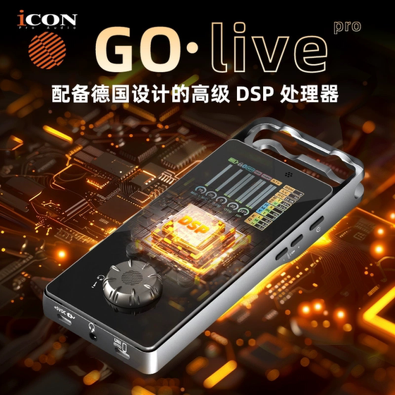 {신제장} Aiken Golive Pro 휴대폰 사운드 카드 다중 효과 전문 야외 휴대용 라이브 방송 녹음 K 노래 {신제장} Aiken Golive Pro 휴대폰 사운드 카드 다중 효과 전문 야외 휴대용 라이브 방송 녹음 K 노래