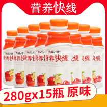 Wahaha Nutrition Express 280g * 15 bottles of whole box of nutritious breakfast milk Wahaha milk bottle drink New Year