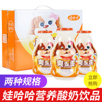Wahaha Shuang crooked 200g * 24 bottles full box of childrens yogurt probiotics containing milk drinks breakfast milk New Year