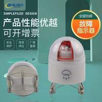 Overhead type fault indicator line fault indicator cable type addressable instrument short-to-ground fault indicator
