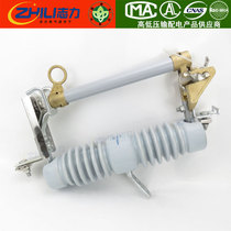 High voltage dropout fuse 10KV-15KV outdoor dropout ring switch insurance RW12-10 200A