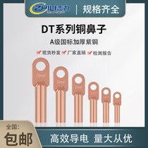 Copper nose DT-150A grade national standard copper terminal cable copper connector copper plug oil copper wire nose wiring