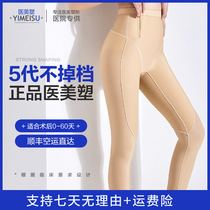 Medical Beauty Plastic Thighs Liposuction Postoperative Shapey Pants For The First Time Liposuction Postoperative Plastic Leggings Pants Special Hip Shaping Beam Pants