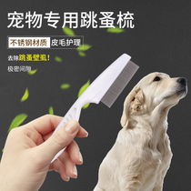  Pet dog supplies Dog comb Teddy needle comb Straight comb Dog hair brush Flea dense tooth comb Cat comb Small dog