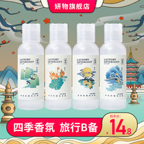 All Four Seasons scented scented with mite Mite Laundry Detergent 100g Pilot Free and Lasting Aroma Travel for Travel