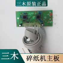 Three wood original fitting accessories such as three wood 9331 9520 shredder key board circuit board circuit board sub-board