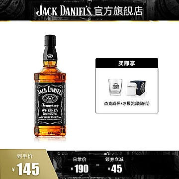 【官方旗舰店】杰克丹尼威士忌酒750ml[51元优惠券]-寻折猪