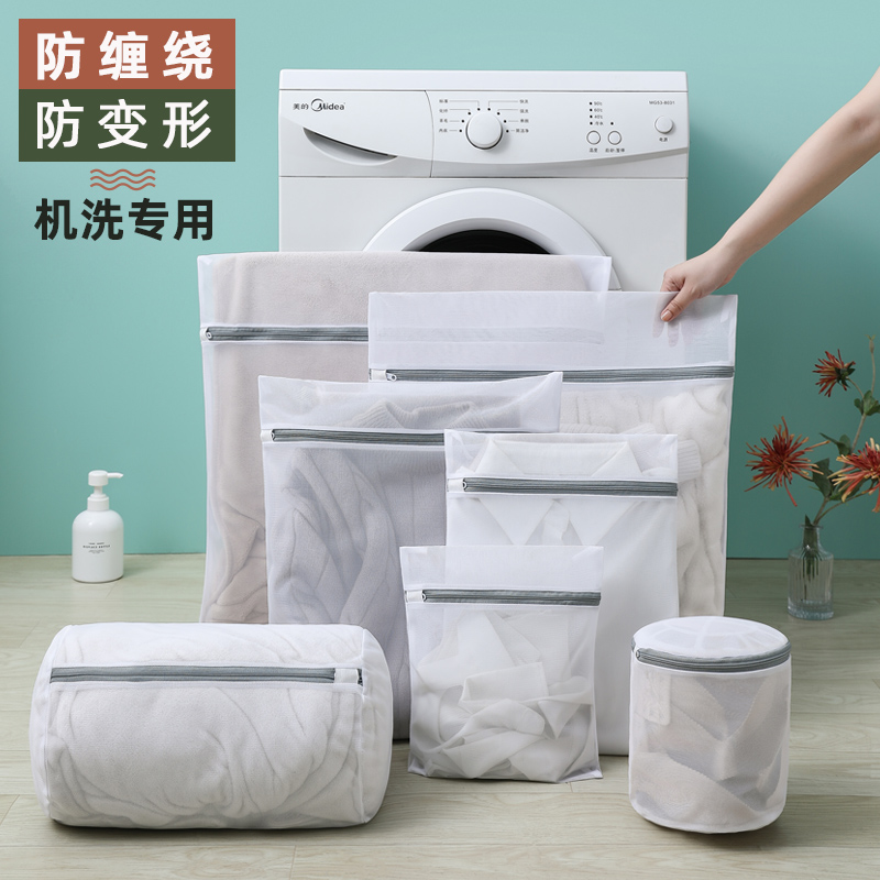 Laundry Bag Washing Machine Special Anti-Deformation Fine Mesh Underwear Mesh Bag Machine Wash Bra Care Wash Bag Clothing Socks Mesh Pocket-Taobao