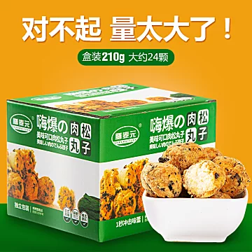 【膳麦元】肉松小贝爆浆网红零食210g[5元优惠券]-寻折猪