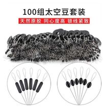 Competitive Rubber Space Bean Suit Olive Shaped Cylindrical 100 Group fishing gear fishing supplies Fishing Gadgets