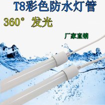 T8led color waterproof tube hanging decoration neon creative custom 360 degree luminous tube strip outdoor round