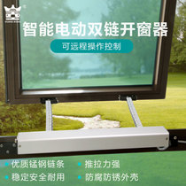 HUangkong Electric window machine intelligent dual-chain strip type WIFI remote fire automatic closing skylight controller