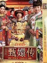 Costume Court TV Series Disc Harem Zhen Huan Biography DVD Disc 76 episodes Sun Li Chen Jianbin