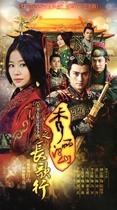 Genuine costume court struggle TV series Beautiful Jiangshan No. 1 Song Line DVD Lin Xinru Yuan Hong