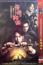 Genuine thriller suspense TV series Ghost Blowing Lantern Fury Qing Xiangxi DVD Pan Yueming Gao Weiguang