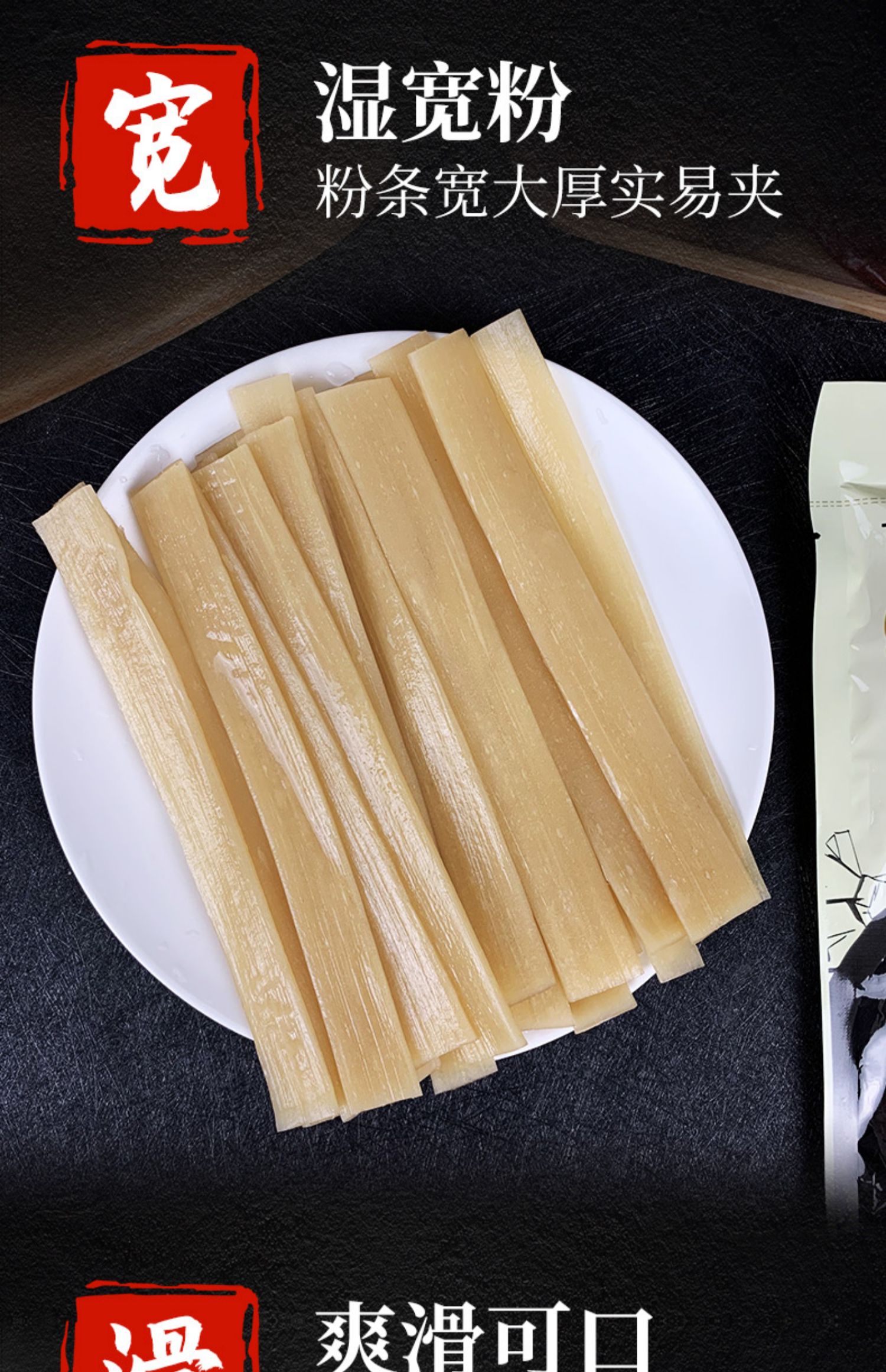 吉蜀源火锅川粉248g*5袋装宽粉大宽小火锅粉速食红薯粉条正宗四川
