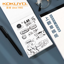 Japans national reputation photo paper draft paper draft book simple literary and exquisite classroom notes blank students with college students postgraduate entrance examination thick thick and good fitting draft paper B5