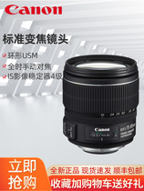 Canon 15-85 wide-angle zoom lens EF-S 15-85mm f3 5-5 6 IS USM Brand new licensed