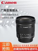 Canon lens EF-S 10-18mm f 4 5-5 6 IS Shengda Photographic SLR ultra wide-angle lens