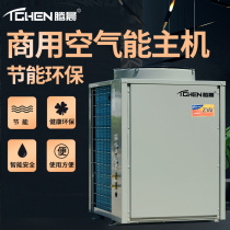 Tengchen Commercial Air Energy Water Heater Heat Pump 5P Copeland Compressor