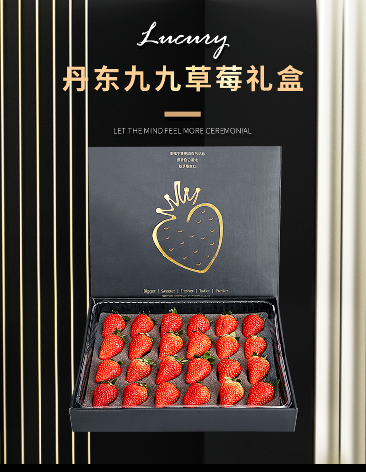 新鲜奶油大草莓黑金版新年年货礼盒装包邮 来自丹东草莓原产地马家岗