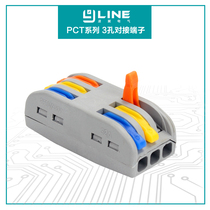 Wiring artifact wire butt joint fast terminal terminal connector plug-in connector 3 in 3 out PCT223