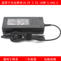 Suitable for original mini-star GS72 6QD power adapter Shenzhou Shenzhou ZX6-CT5DA computer charger