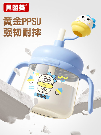 Beymei Children 's Milk Cup 1-2-3 세, 나이가 많은 음료 병 PPSU 스트레이트 마시는 밀짚 물 컵 Beymei Children 's Milk Cup 1-2-3 세, 나이가 많은 음료 병 PPSU 스트레이트 마시는 밀짚 물 컵