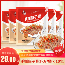 Grab the fan bone 12 2 kg whole box 10 bags of marinated pork chops fried and baked semi-finished products frozen catering ingredients