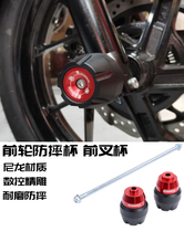 Suitable for Benali Huanglong 600i modified front axle anti-drop Cup competition 600 Qianjiang chasing 600 front fork anti-wrestling glue