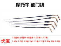 Motorcycle accessories 70 100 110 fire tricycle 125 150 175 200 250 throttle acceleration cable