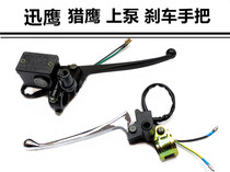 Pedal motorcycle accessories Xuncon 125 150 hand brake handle handle front brake pump hydraulic oil pump