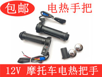 Shirong motorcycle electric heating heating heating hand handle glove warm fuel filler scooter throttle accelerator