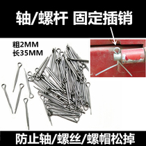 Battery pedal motorcycle tricycle shaft screw nut cap fixing bolt screw loose iron pin thickness lock piece