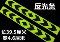 Car and motorcycle tricycle reflective decal cargo box tail side box body arrow luminous reflective strip
