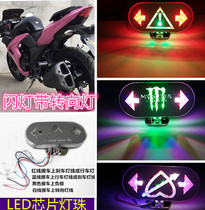 12v motorcycle tricycle flashing brake tail light LED turn signal driving light warning anti-rear-end colorful flashing light