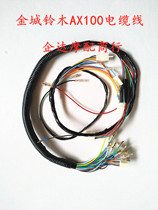 Jincheng AX100 motorcycle accessories whole car wiring harness large line assembly whole car line cable harness car line