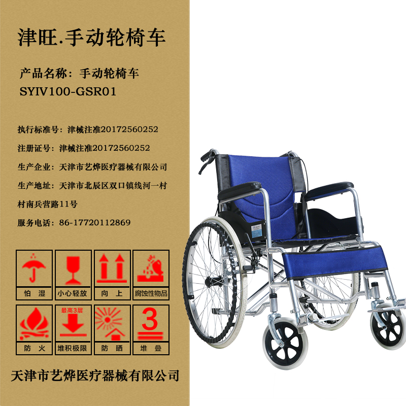 jinwang wheelchair folding portable portable small ultra-light simple elderly trolley elderly disabled scooter