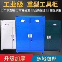 Heavy Duty Tool Cabinet Workshop With Tin Cabinet Hardware Lockers Drawer Tool Car Thickened With Lock Bench