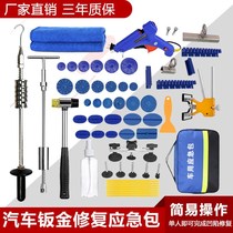 Car Recessed Repair Tool Suit Bodywork Sheet Metal Rugged Pit No Marks Repair Suction Pit God-Free Spray Paint